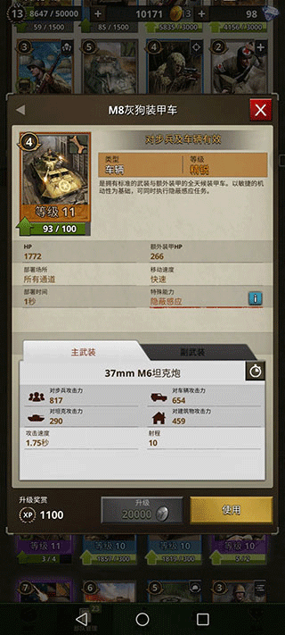 勇猛之路二戰最新版
