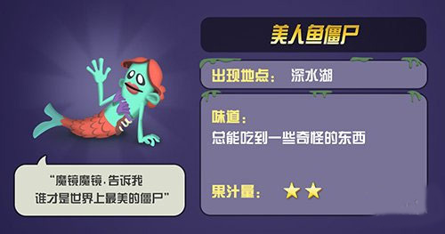 僵尸榨汁機無敵版