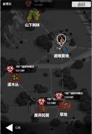 重建家園無限瓶蓋版