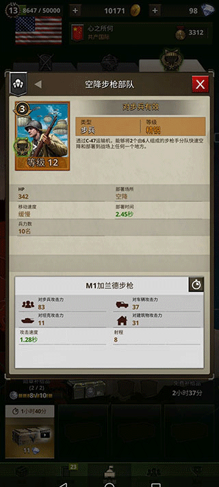 勇猛之路二戰最新版