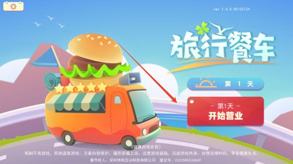 旅行餐車游戲無限金幣