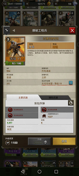 勇猛之路二戰最新版