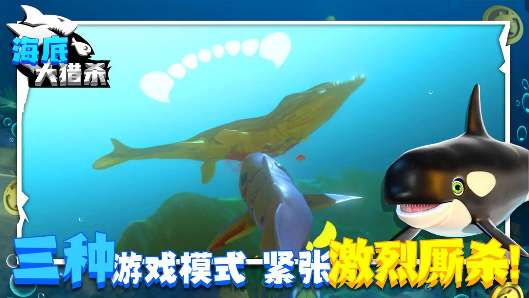 海底大獵殺正版