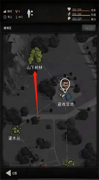 重建家園無限瓶蓋版