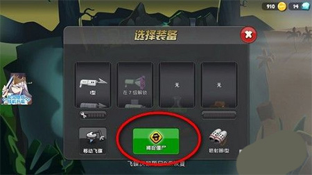 僵尸榨汁機無敵版