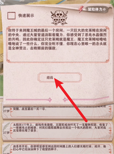 異世輪回錄無限靈魂版