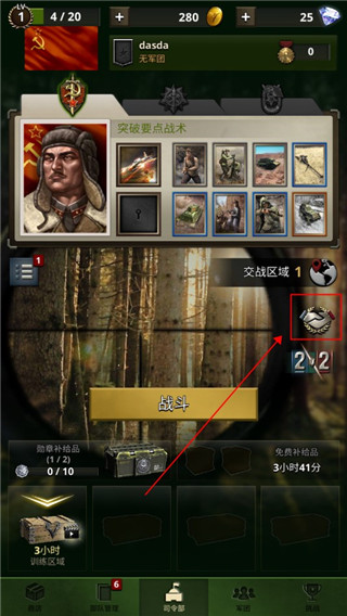 勇猛之路二戰最新版