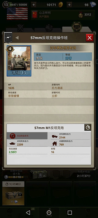勇猛之路二戰最新版