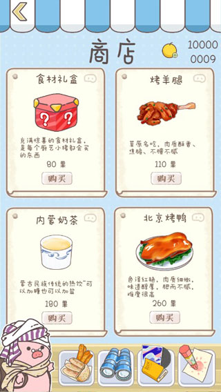 美食家小豬的大冒險無限果實版