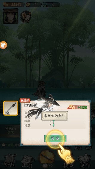 豪俠大亂斗免廣告版