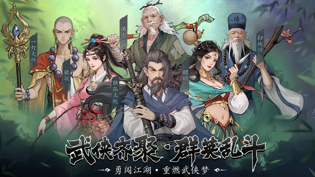 豪俠大亂斗免廣告版