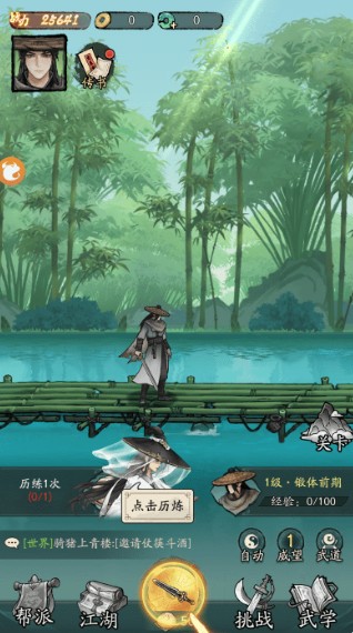 豪俠大亂斗免廣告版