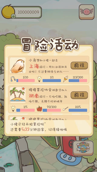 美食家小豬的大冒險無限果實版