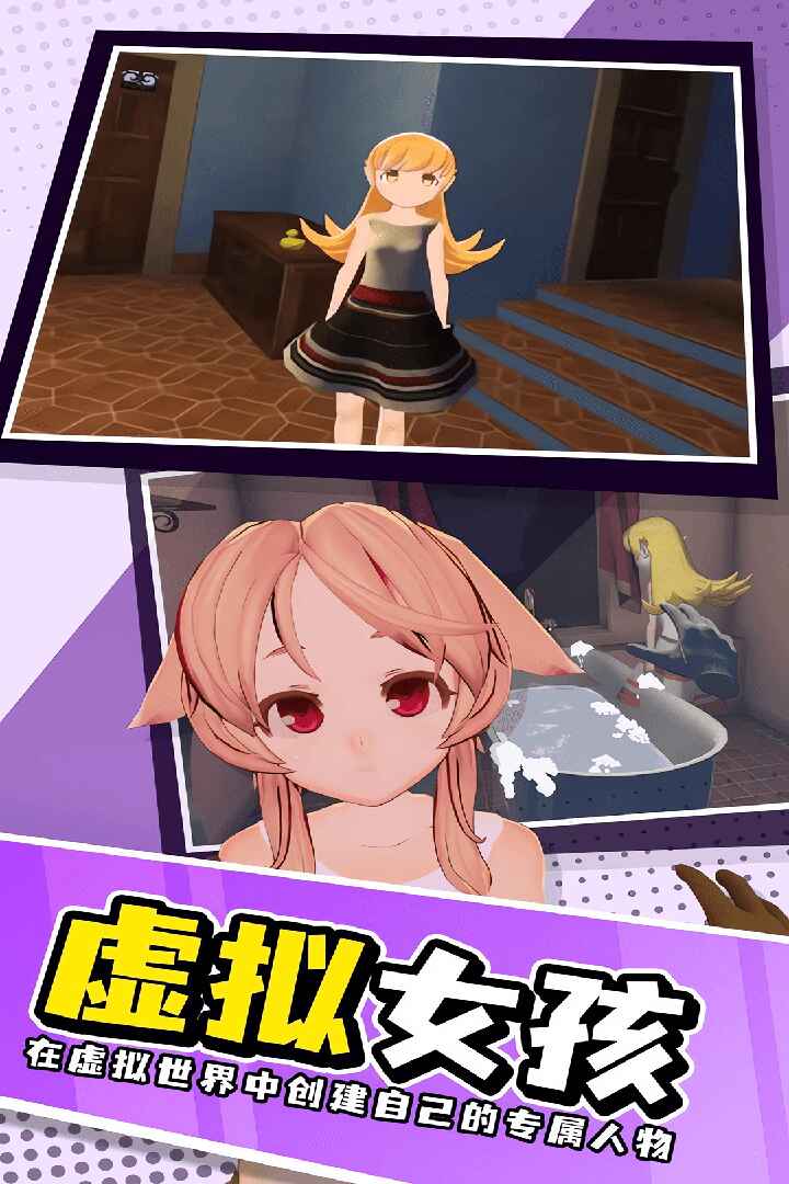 小忍女友模擬器內(nèi)置菜單版