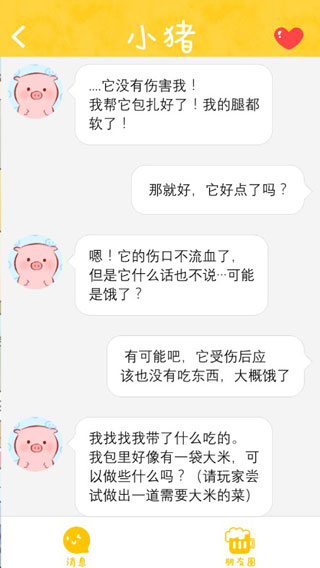 美食家小豬的大冒險無限果實版