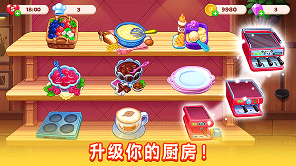 廚友樂免費版