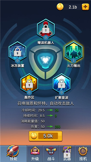 僵尸保衛戰無限金幣版