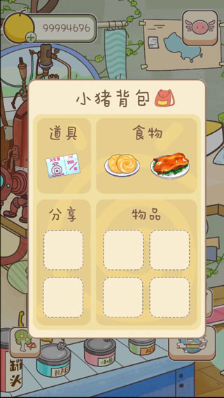 美食家小豬的大冒險無限果實版