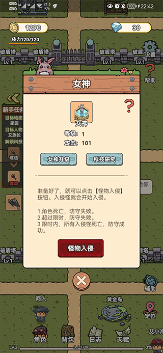 艾人的守衛(wèi)免廣告