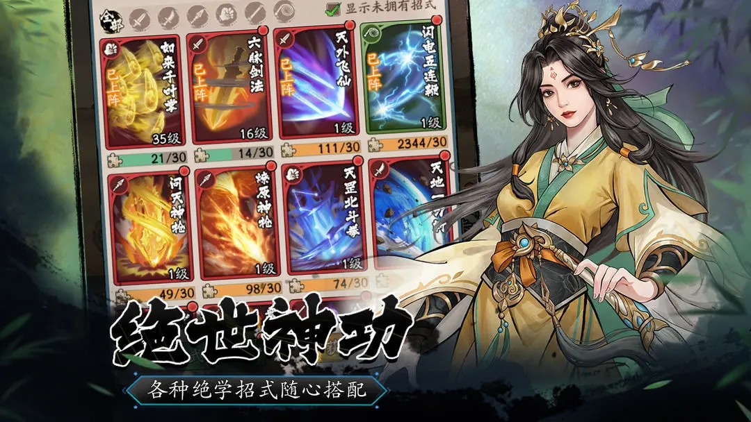 豪俠大亂斗免廣告版