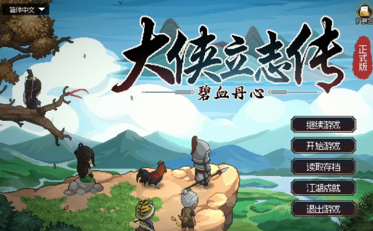 大俠立志傳韓紅玉嫁妝怎么得