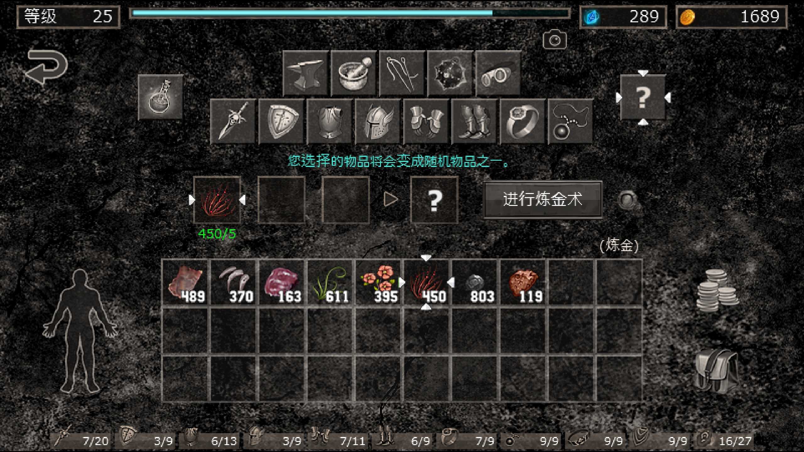 地獄之窟無(wú)限材料版