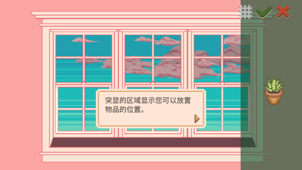 窗邊花園中文版