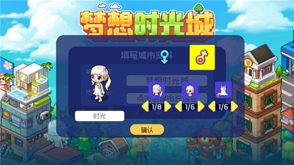 夢想時光城免廣告版