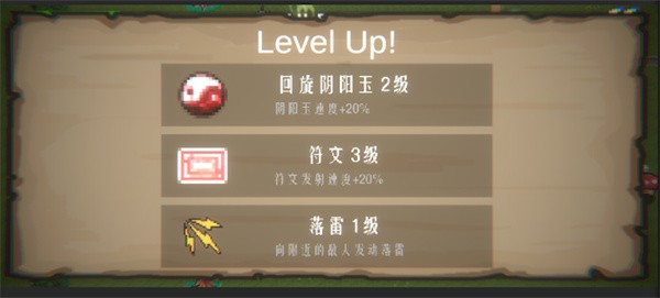 東方守護傳內置修改器版
