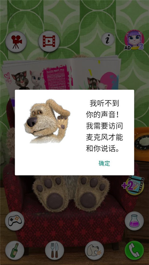 會(huì)說話的狗狗本無限藥劑