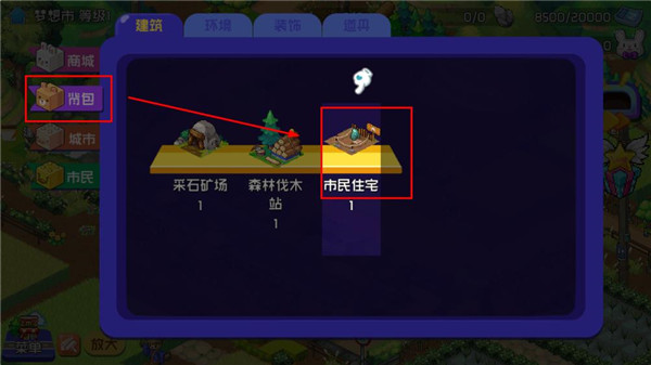 夢想時光城免廣告版