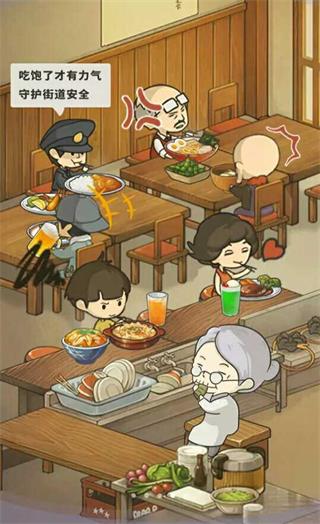 眾多回憶的食堂故事漢化版