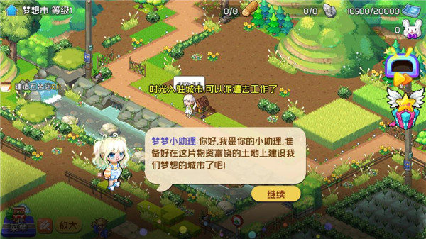 夢想時光城免廣告版