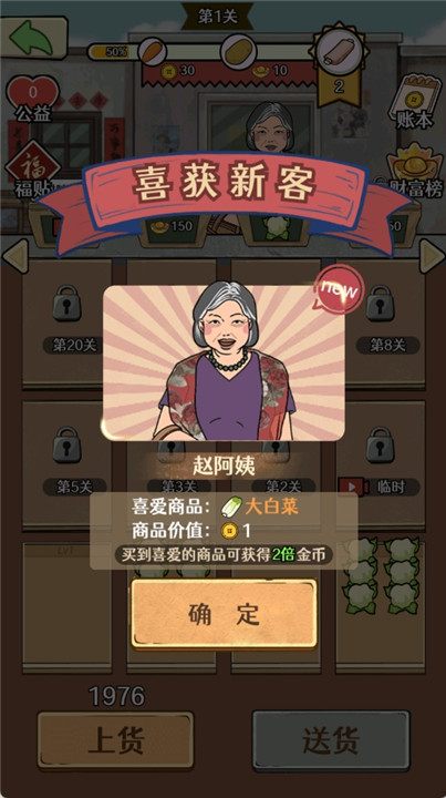 幸福小攤販游戲無廣告版