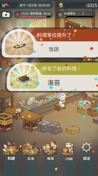 眾多回憶的食堂故事漢化版