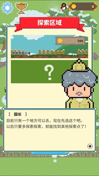 冰之動物園免廣告版