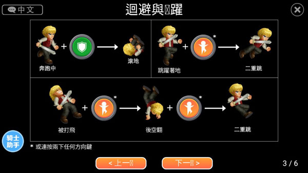 英雄大作戰x全英雄解鎖版