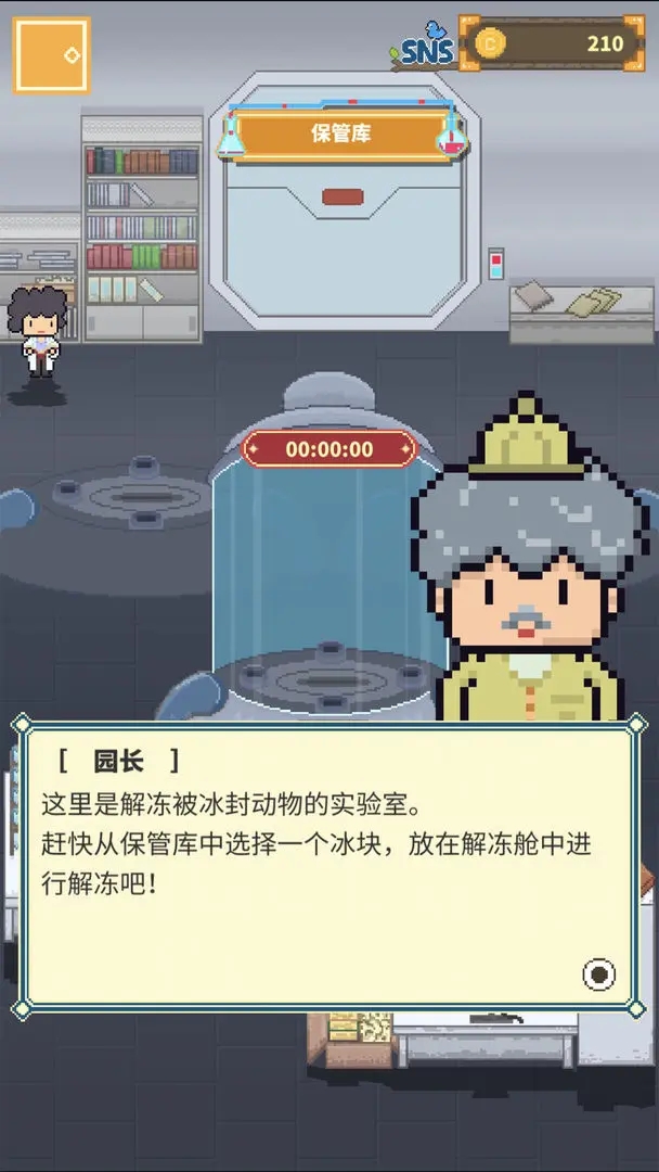 冰之動物園免廣告版
