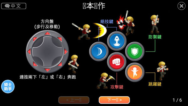 英雄大作戰x全英雄解鎖版