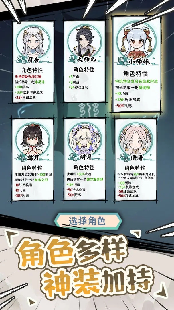 我的仙術(shù)有點(diǎn)厲害內(nèi)置菜單