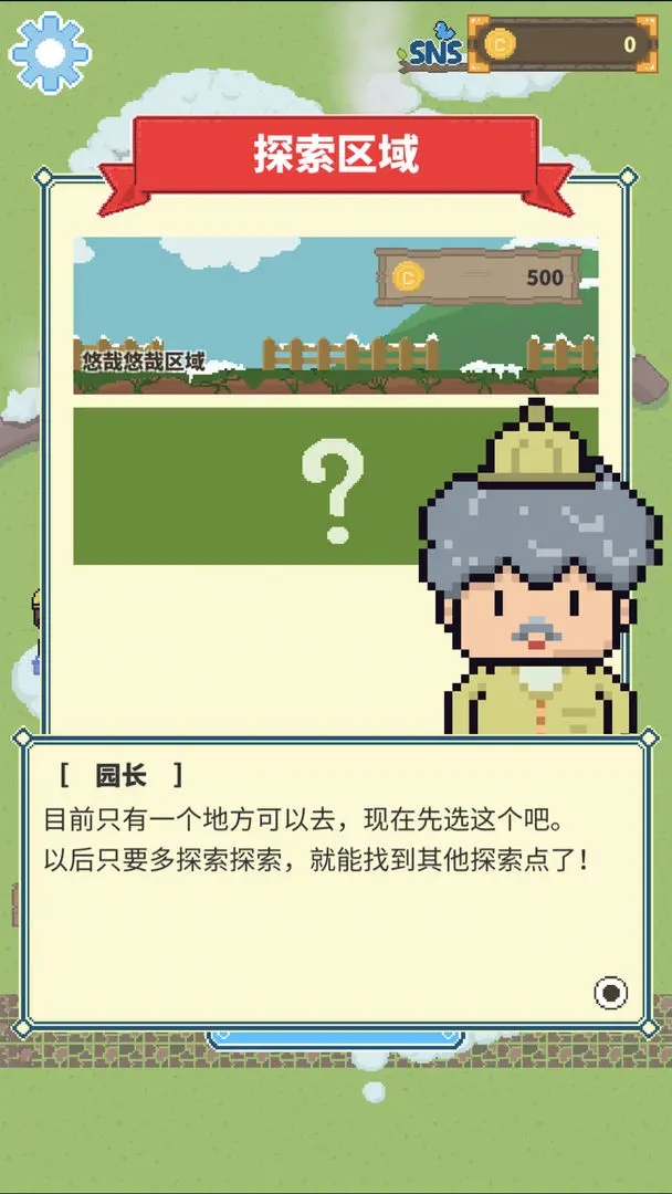 冰之動物園免廣告版
