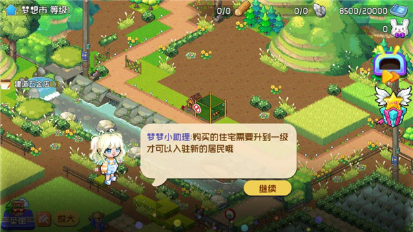 夢想時光城免廣告版
