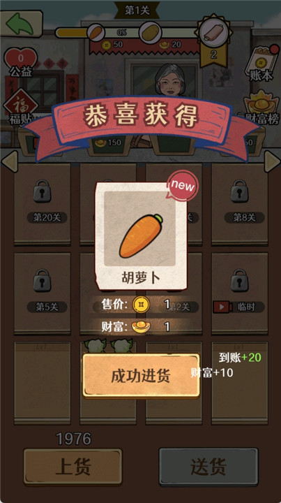 幸福小攤販游戲無廣告版