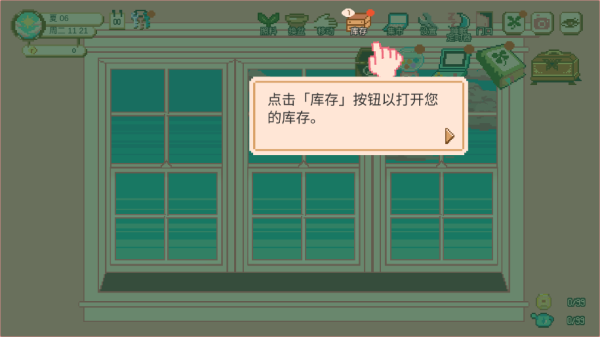 窗邊花園中文版