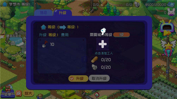 夢想時光城免廣告版