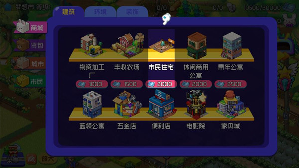 夢想時光城免廣告版