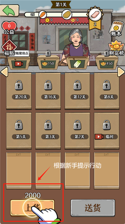 幸福小攤販游戲無廣告版