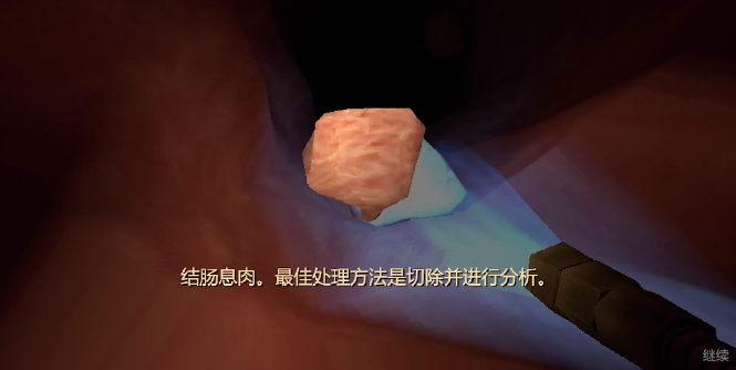 大腸的復仇手機版