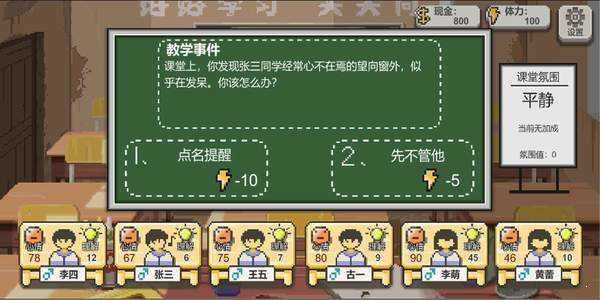 鄉村老師內置菜單