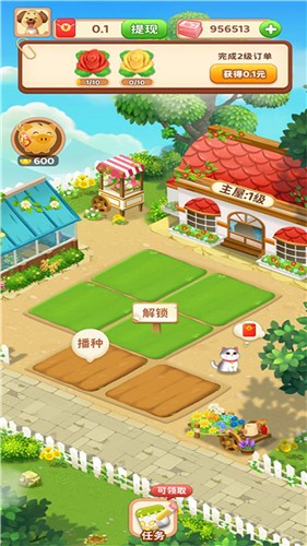 農(nóng)場賺錢樂紅包版
